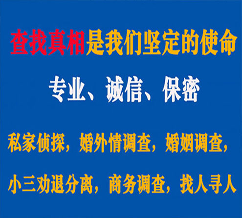 关于新华峰探调查事务所